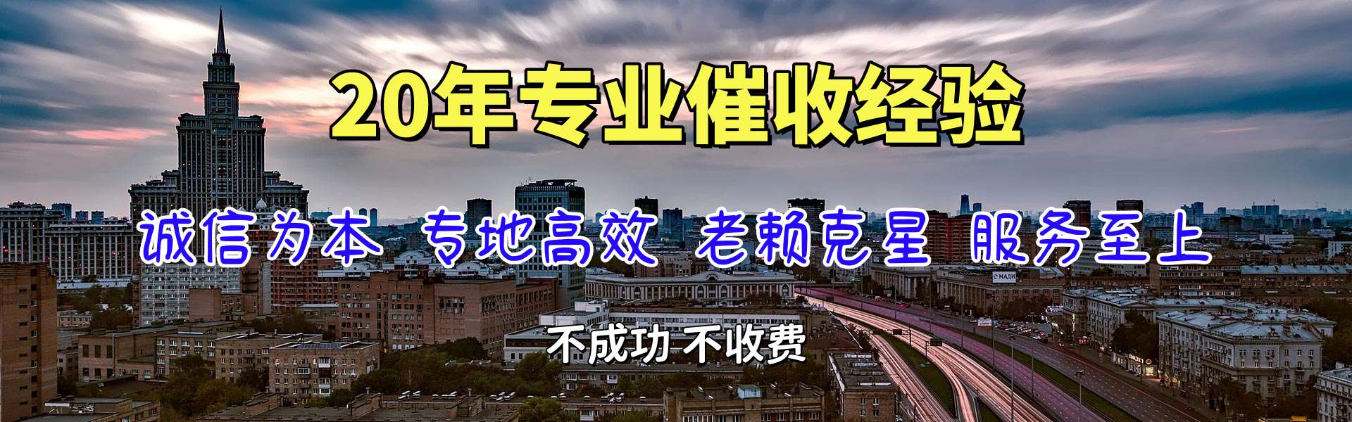 沂水收账公司
